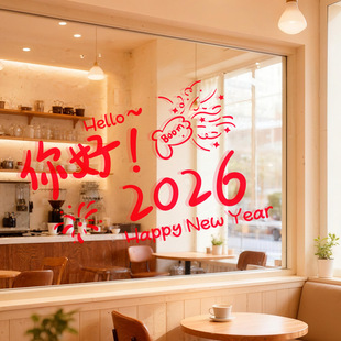 2026马年新款新年静电窗花贴春节对联挂件厨房玻璃门贴纸贴画装饰