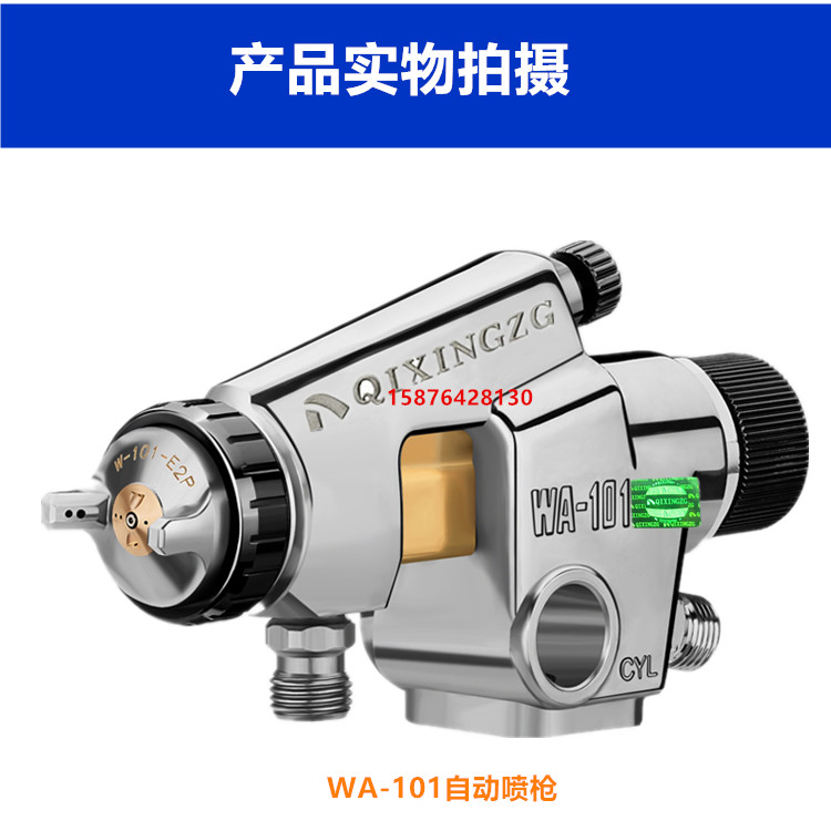 自动WA-101喷漆枪高雾化喷头气动工具 流水线 机器人自动油漆喷枪