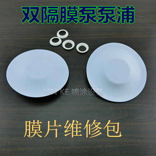 308隔膜泵膜片维修包245065