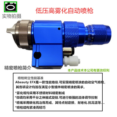 代替普通自动喷枪高雾化喷漆枪