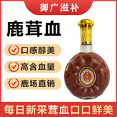 梅花鹿鹿茸血长白山鹿场直发正宗梅花鹿鲜鹿茸血酒鹿鞭鹿茸片泡酒