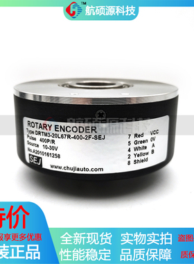 DRTM3-20L67R-400-2F-SEJ工业自动化控制光电旋转编码器质保一年