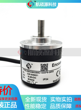 ESG3802S6C1000F9-26R3工业设备光电旋转编码器ROTARY ENCODER