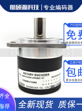 IS5815-002C-2000BZ1-5T光电旋转编码器数控机床脉冲2000线
