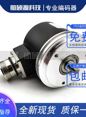 MG5810C12-1024BM-K5.041自动化设备光电旋转编码器 轴径10MM