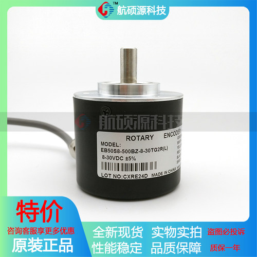工业自动化控制旋转编码器
