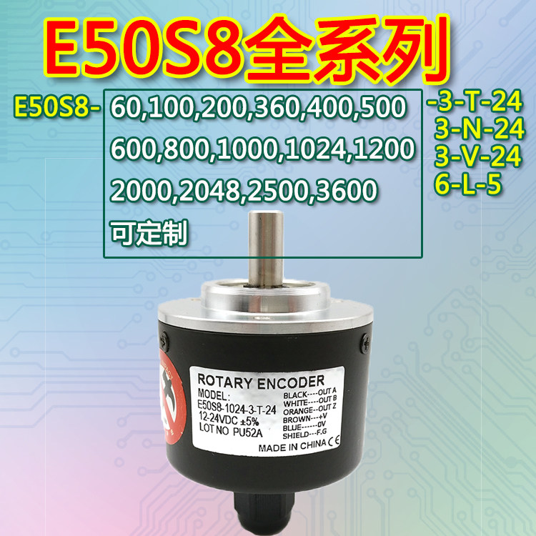 E50S8-1024-3-T-24 Encoder 200-360-600-1000-2000-2500-3-N-6-L-5