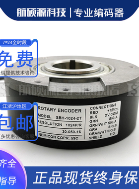 SBH2-1024-2T电机电梯旋转编码器-2C-2MD键槽30-050-15-16-0512