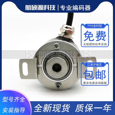 BMX01B-XC增量式光电旋转编码器ROTARY ENCODER