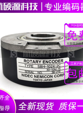 SBH-1024-2C(30-10M-15) 内密控电梯编码器东芝电梯CV180带键槽