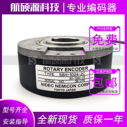 SBH-1024-2C(30-10M-15) 内密控电梯编码器东芝电梯CV180带键槽