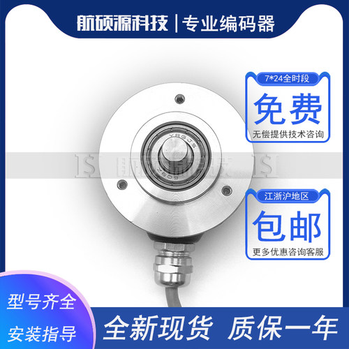 RSC5208-001G-5000BZ3-5L工业设备光电旋转编码器质保一年