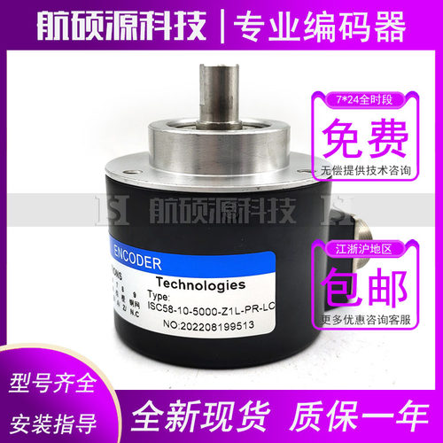 ISC58-10-5000-Z1L-PR-LC工业自动化控制光电旋转编码器