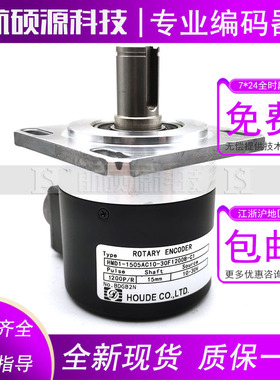 HMD1-1505AC10-30F1200B-C1自动化设备光电旋转编码器质保一年