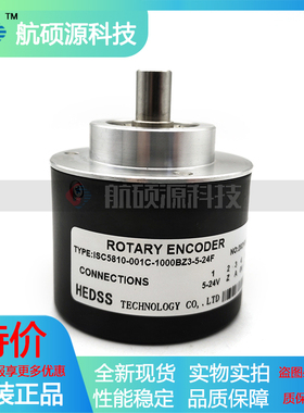 ISC5810-001C-1000BZ3-5-24F自动化设备光电旋转编码器1000脉冲