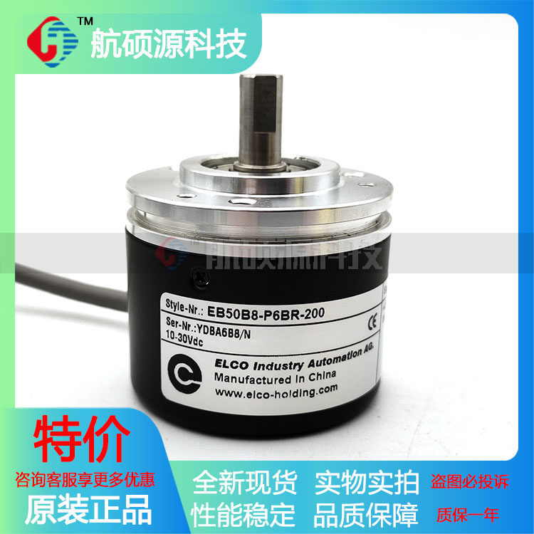 EB50B8-P6BR-200工业设备光电旋转编码器质保一年