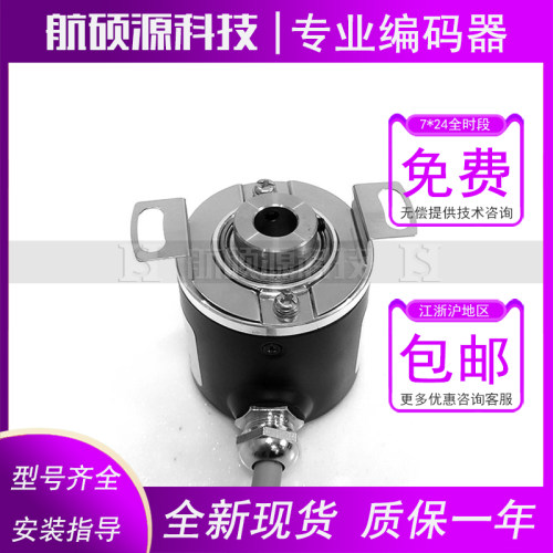 HY38P8-PB3-1024光电旋转编码器数控ROTARY ENCODER