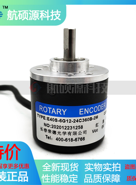 E40S-6G12-24C360B-2M工业设备光电旋转编码器质保一年