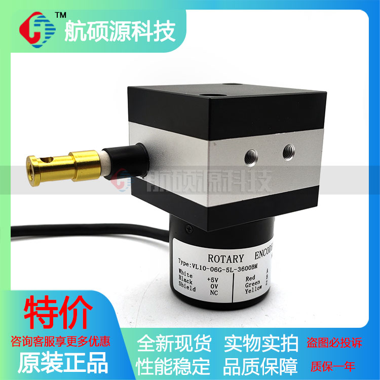 VL10-06G-5L-3600BM-CQYH工业设备光电旋转编码器质保一年