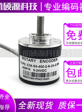E38-S6-400-2-N-24-2.5M光电旋转编码器数控ROTARY ENCODER
