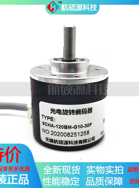 SCHA-120BM-G10-30F增量式光电旋转编码器ROTARY ENCODER