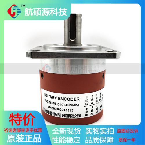 FS2-6815Z-C1024BM-05L增量式光电编码器脉冲数1024线主轴数控