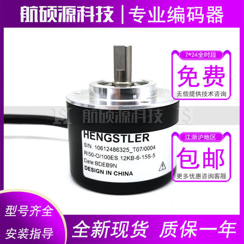 RI50-O/100ES.12KB-6-15S-5自动化设备光电旋转编码器质保一年
