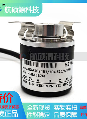HXA1024B1/104.815/A(2M)全新增量式光电旋转编码器质保一年