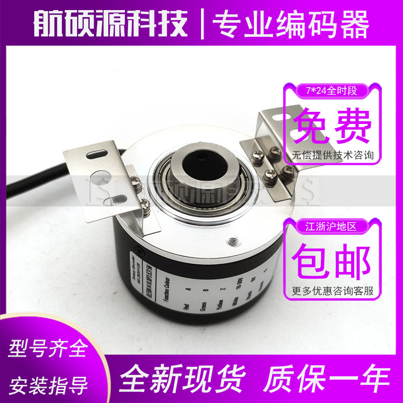 BLE58N-14-10-30P3-5CR 5M自动化设备光电旋转编码器质保一年