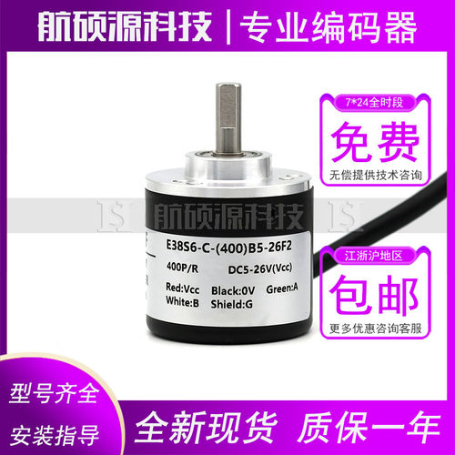 E38S6-C-(400)B5-26F2光电旋转编码器数控ROTARY ENCODER