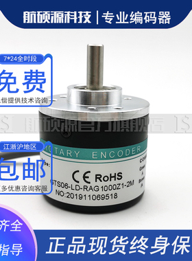 GTS06-LD-RAG1000Z1-2M电机光电旋转编码器 ROTARY ENCODER