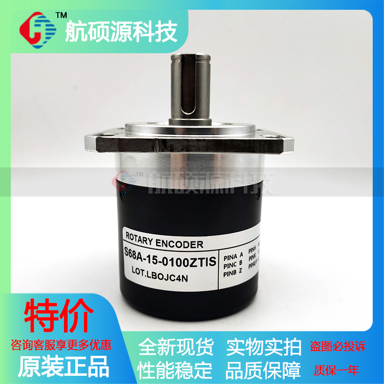 S68A-15-0100ZTIS工业自动化控制光电旋转编码器国产全新编码器