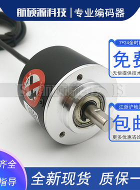 LB-8-2048-E12C自动化设备光电编码器脉冲2048ppr质保一年