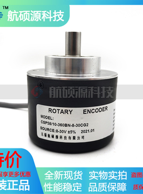 CSP58/10-360BN-8-30CG2光电旋转编码器轴径10MM 360脉冲质保一年