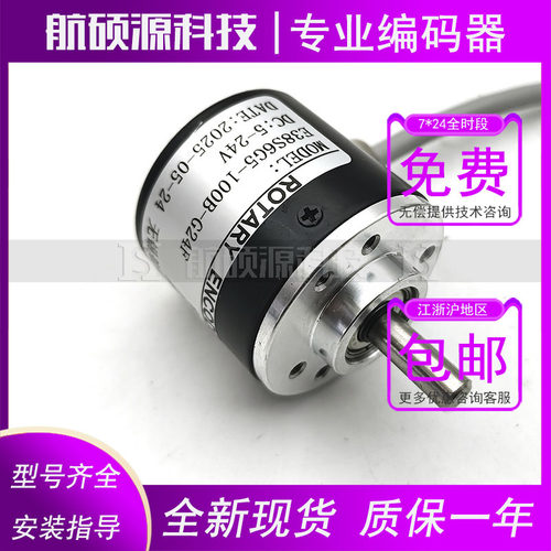 E38S6G5-100B-G24F增量式光电旋转编码器质保一年
