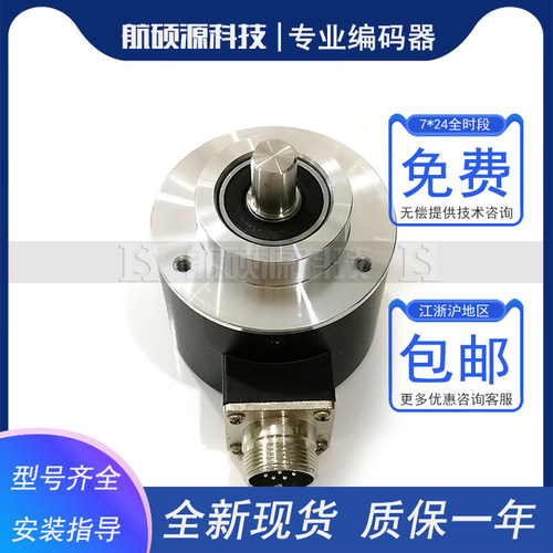 FS2-6810-C1024BM-05L工业设备光电旋转编码器ROTARY ENCODER