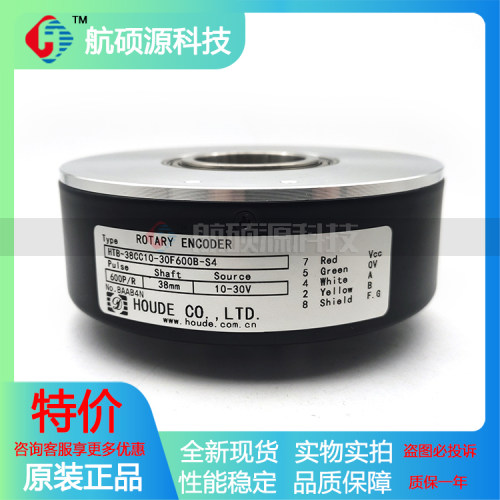 HTB-38CC10-30F600B-S4工业设备空心轴光电旋转编码器质保一年
