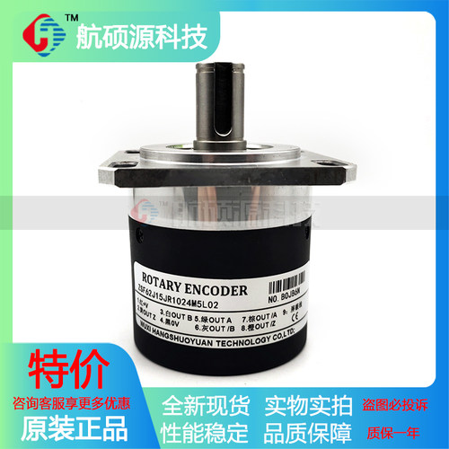 ZSF62J15JR1024M5L02工业自动化控制光电旋转编码器主轴数控机床