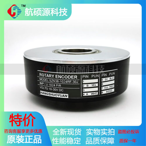 SZN38-1024RF-30J光电旋转编码器内孔38mm空心轴1024P/R 10-30V