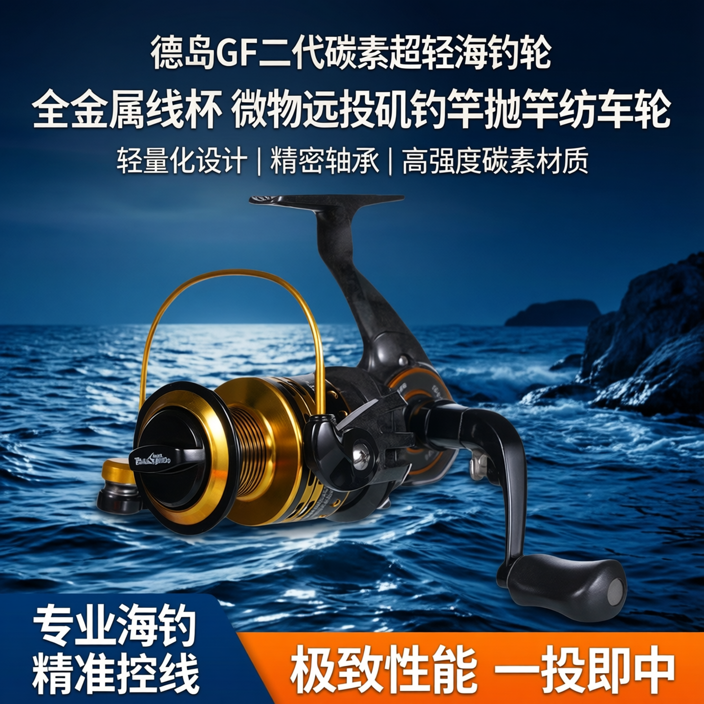 德岛GF二代碳素超轻海钓轮全金属线杯微物远投矶钓竿抛竿纺车轮