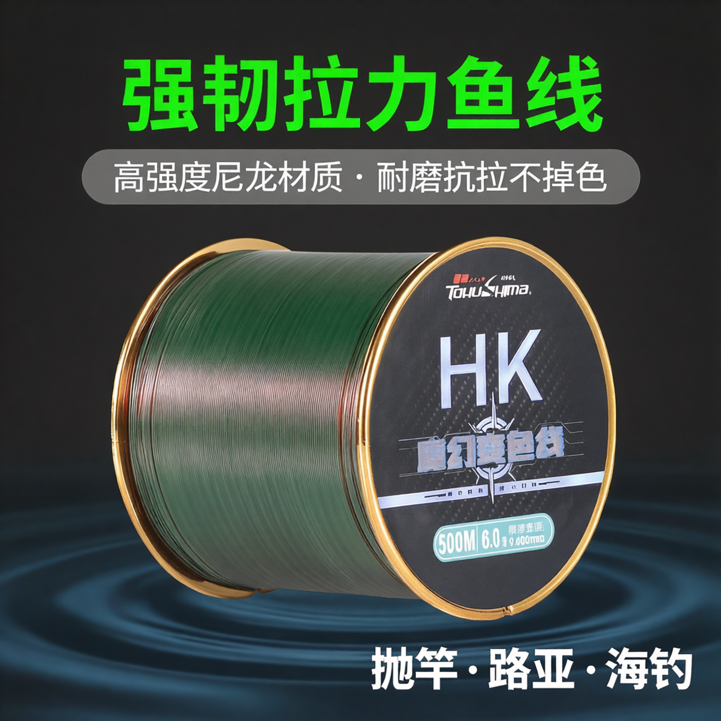 德岛正品HK500米鱼线主线强拉力海竿抛竿路亚杆尼龙钓鱼线变色线