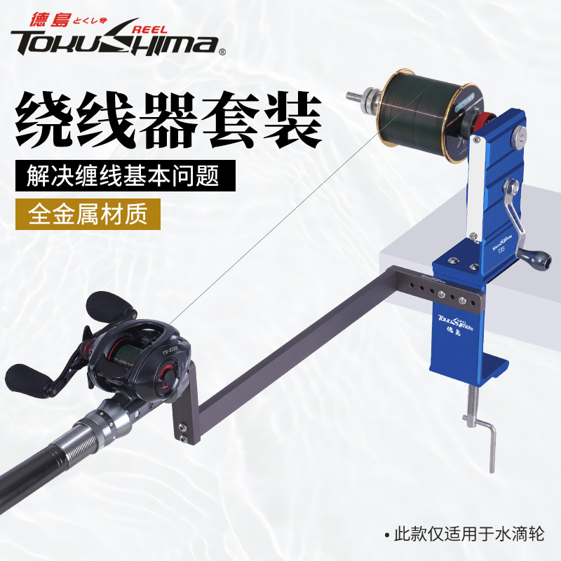水滴轮绕线器卷线器手动绕线