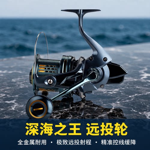 德岛远投锚鱼纺车轮全金属无间隙