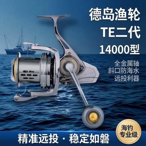 14000型锚鱼轮大物远投轮防海水