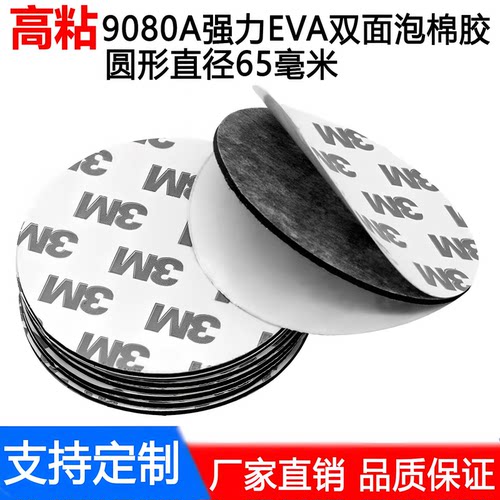强力双面胶防水耐高温易撕无痕贴