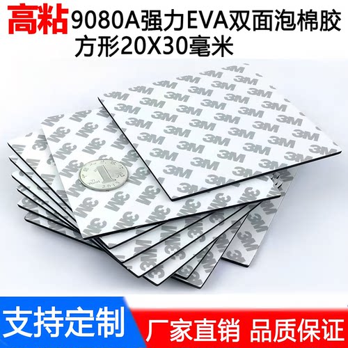 强力双面胶易撕无痕防水耐高温贴