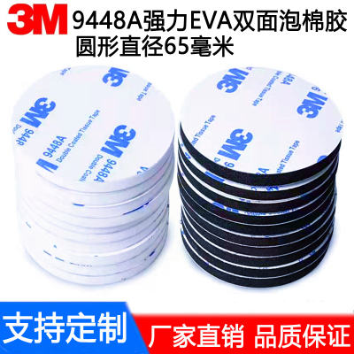 强力3m双面胶易撕无痕防水耐高温