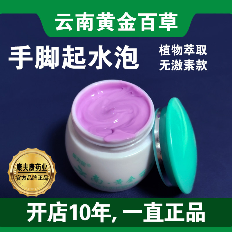手上长水泡痒汗疹膏手指上起水泡脱皮很痒脚上起水泡手痒起小水泡