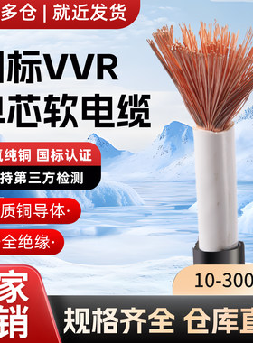 国标纯铜芯RVV单芯25/35/50/95/120/300平方护套电缆单芯软电缆线