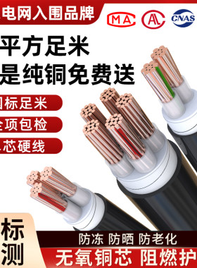 国标室户外电线纯铜芯YJV2 3 4 5芯10 16 25 35 50平方电缆护套线